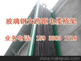 供應匯線玻璃鋼橋架槽式電纜橋架 - 供應匯線玻璃鋼橋架槽式電纜橋架廠家 - 供應匯線玻璃鋼橋架槽式電纜橋架價格 - 冀州市藝科復合材料 - 