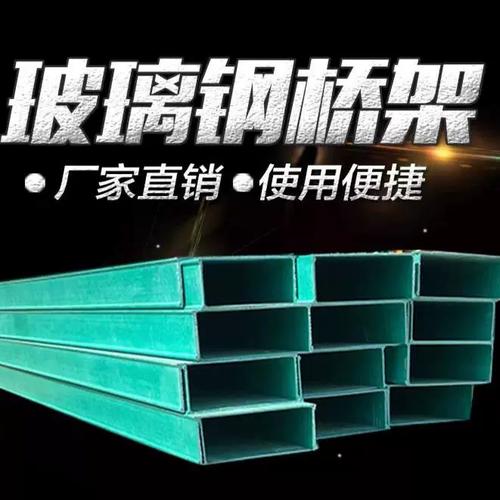 玻璃鋼電纜槽橋架復(fù)合型護(hù)線走線箱廠家聚氨酯絕緣材料支持定制