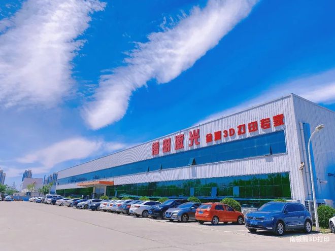 中國(guó)金屬3D打印工廠規(guī)?；l(fā)展 軟件創(chuàng)新驅(qū)動(dòng)的產(chǎn)業(yè)升級(jí)